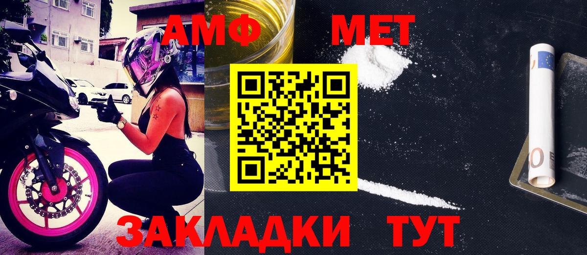 АМФ  Amphetamine 98%  Вход с VPN  Дятьково  АМФЕТАМИН 