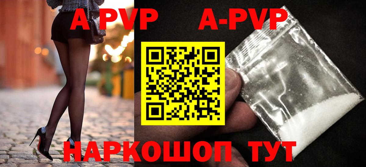 A PVP СК  Вход с VPN  Дятьково  купить наркотик  Альфа ПВП Соль 