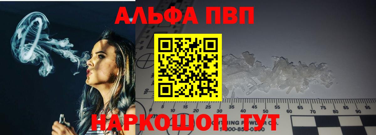 Альфа ПВП СК КРИС Дятьково