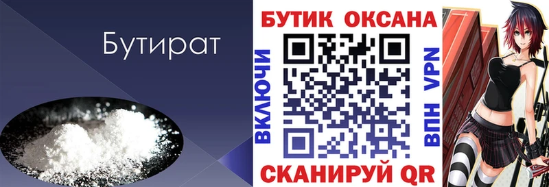 продажа наркотиков  Дятьково  БУТИРАТ GHB 