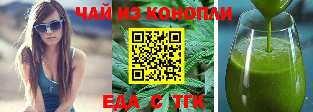 Дятьково  Еда ТГК марихуана  Вход с VPN 