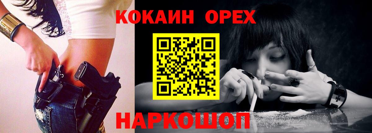 Дятьково  Кокаин 99%  Cocaine Боливия  COCAIN  Вход с VPN 