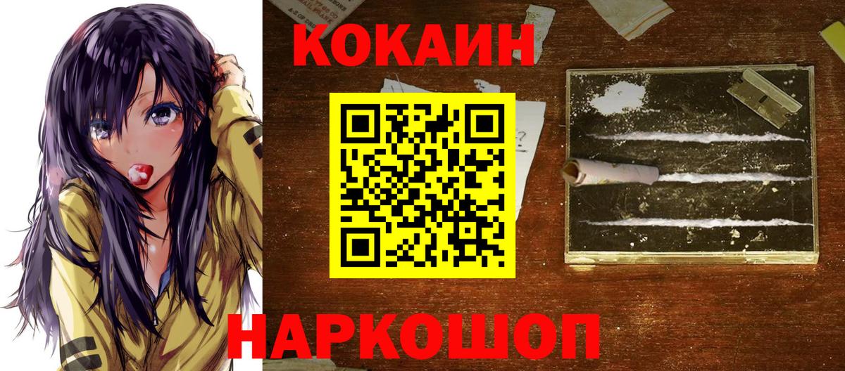 КОКАИН 97% Дятьково