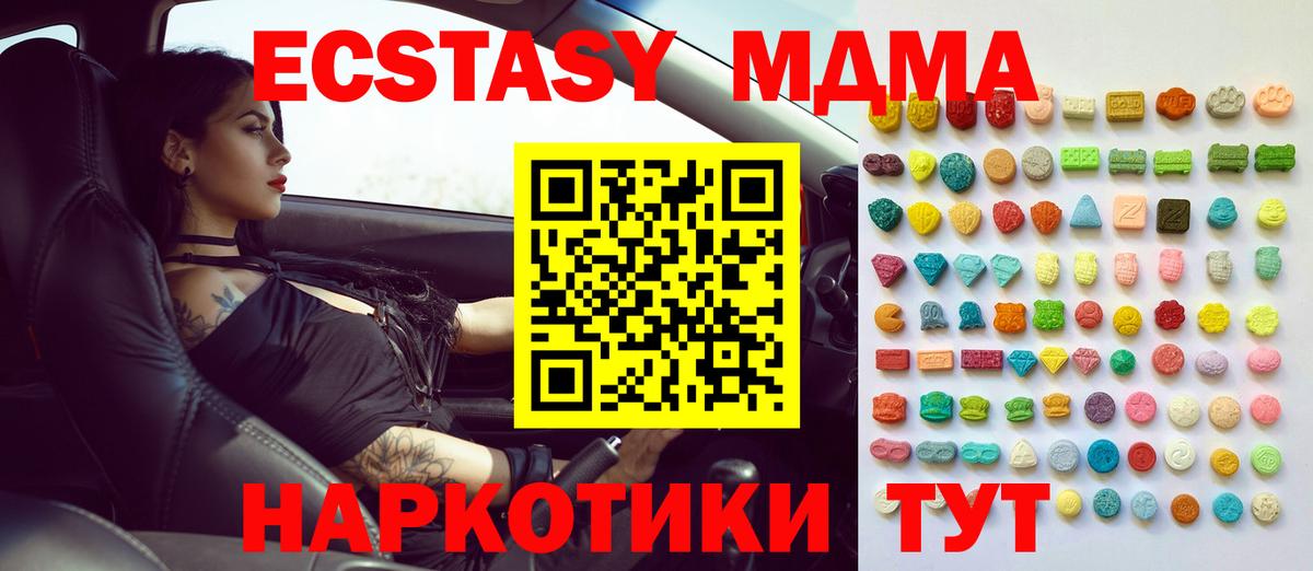 ЭКСТАЗИ 300 mg  купить наркотики сайты  Вход с VPN  гидра ссылки  Ecstasy 99%  Дятьково 