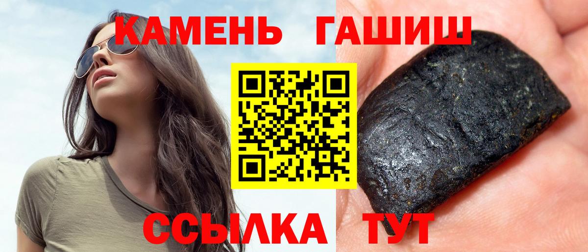 ГАШ VHQ  Вход с VPN  Дятьково  ГАШ хэш 