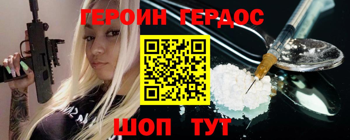 Дятьково  ГЕРОИН афганец  Вход с VPN 