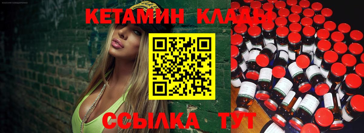 Дятьково  OMG рабочий сайт  Вход с VPN  Кетамин VHQ  Кетамин ketamine 
