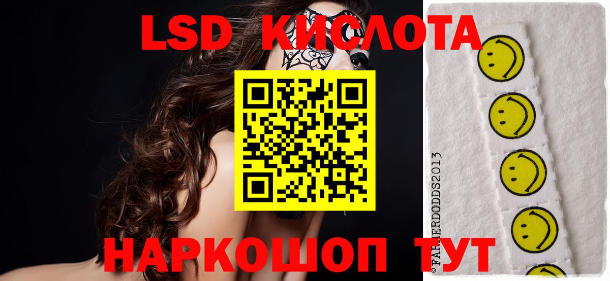 ЛСД экстази  Лсд 25 экстази кислота  Вход с VPN  Дятьково  ЛСД экстази ecstasy 