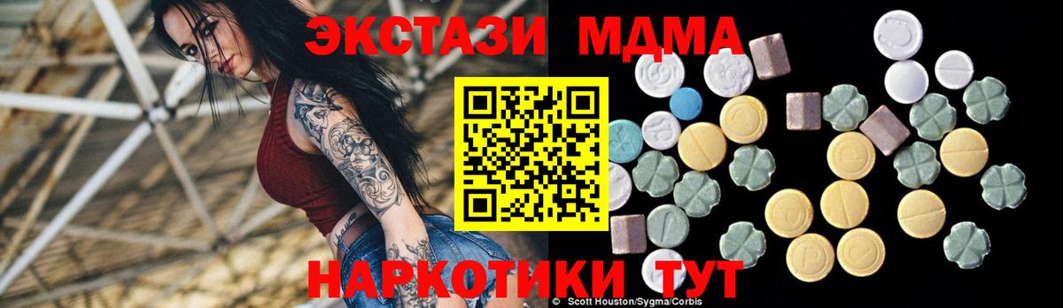 Дятьково  MDMA crystal  МДМА молли  Вход с VPN 