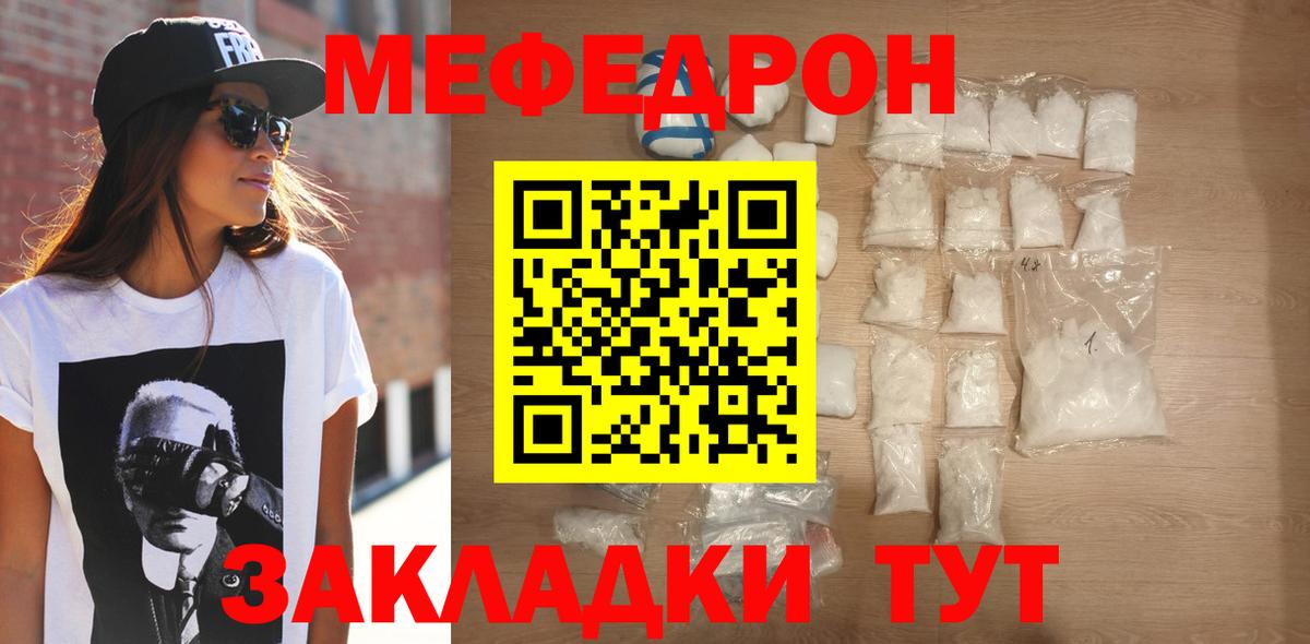 Меф мяу мяу  Вход с VPN  Дятьково 