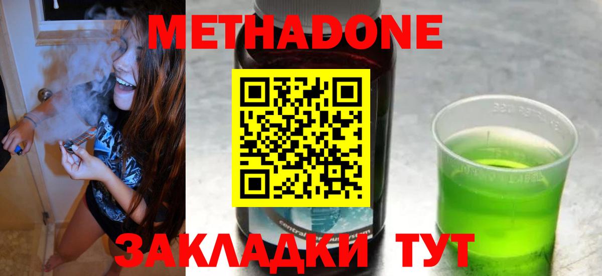 Метадон мёд  Вход с VPN  Дятьково 