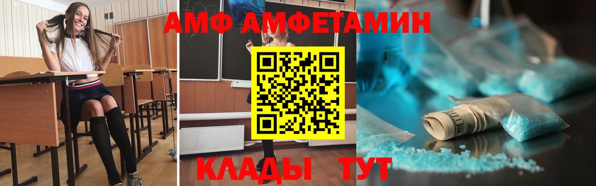 Дятьково  Первитин Декстрометамфетамин 99.9%  Вход с VPN 