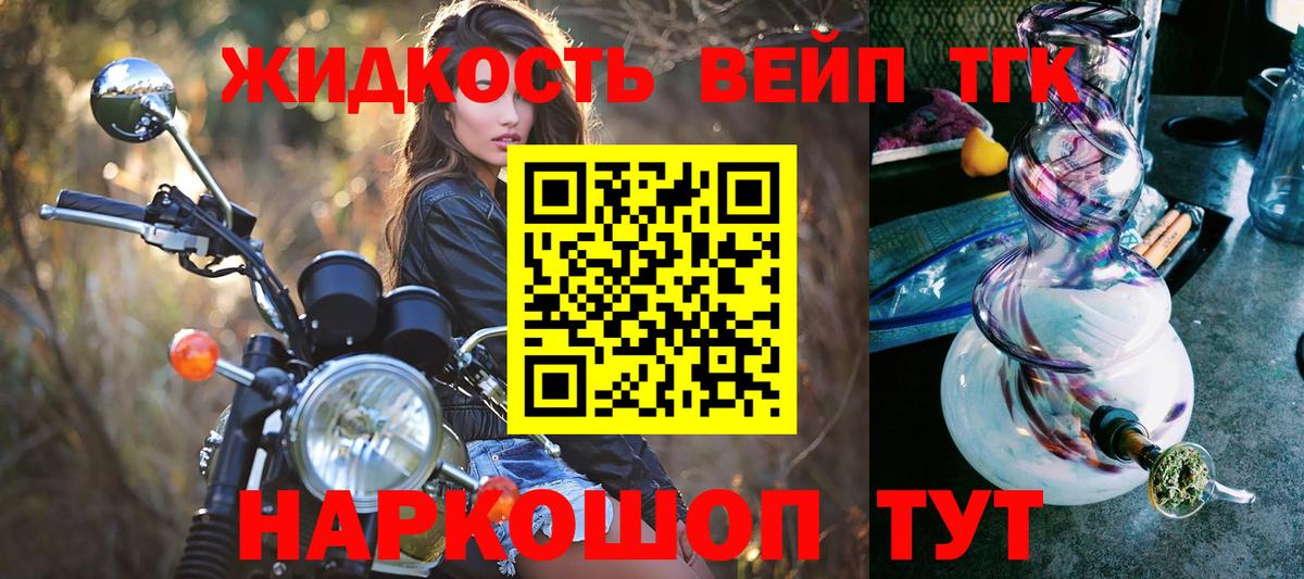 Дистиллят ТГК вейп Дятьково